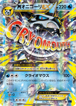 Mega Glalie EX
