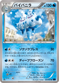 Vanilluxe