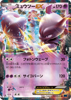 Mewtwo EX