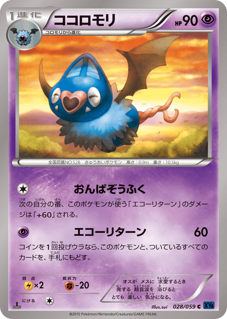 Swoobat — Blue Shock #028 / 59