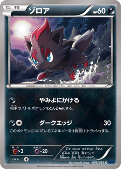 Zorua