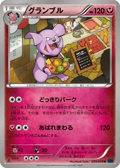 Granbull