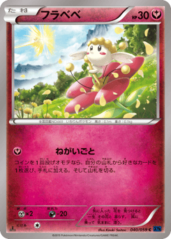 Flabebe