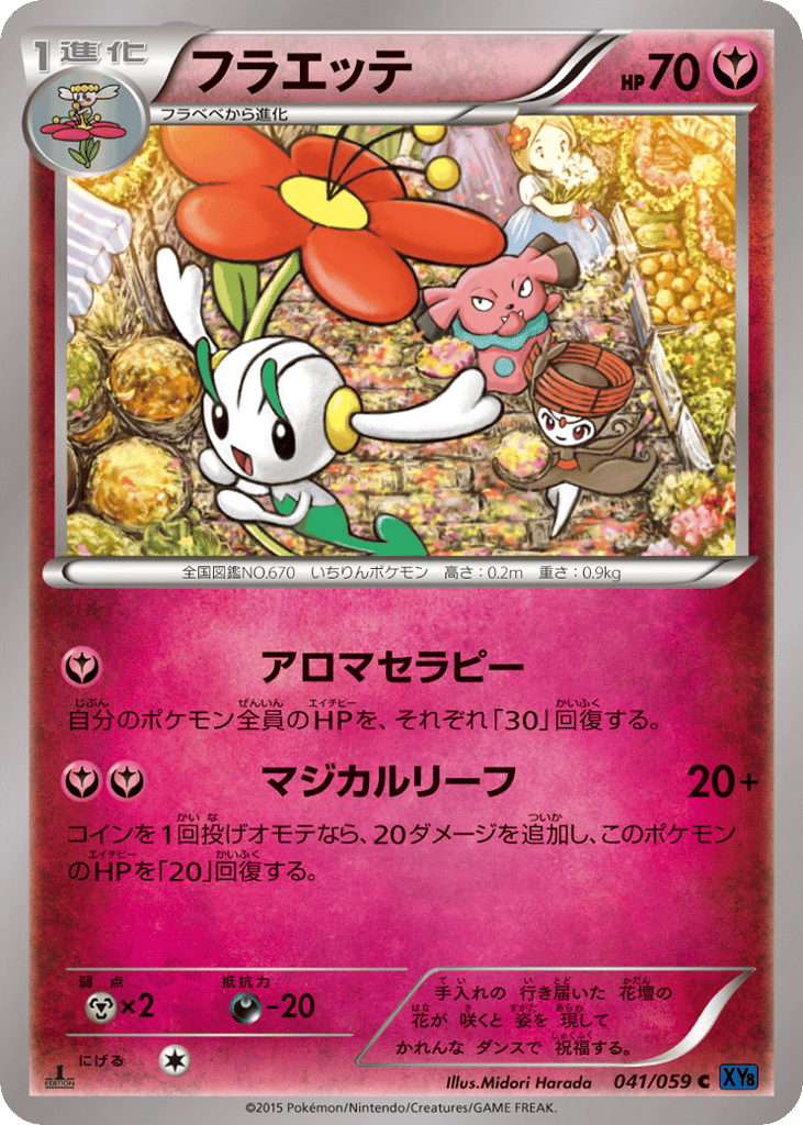 Floette — Blue Shock #041 / 59