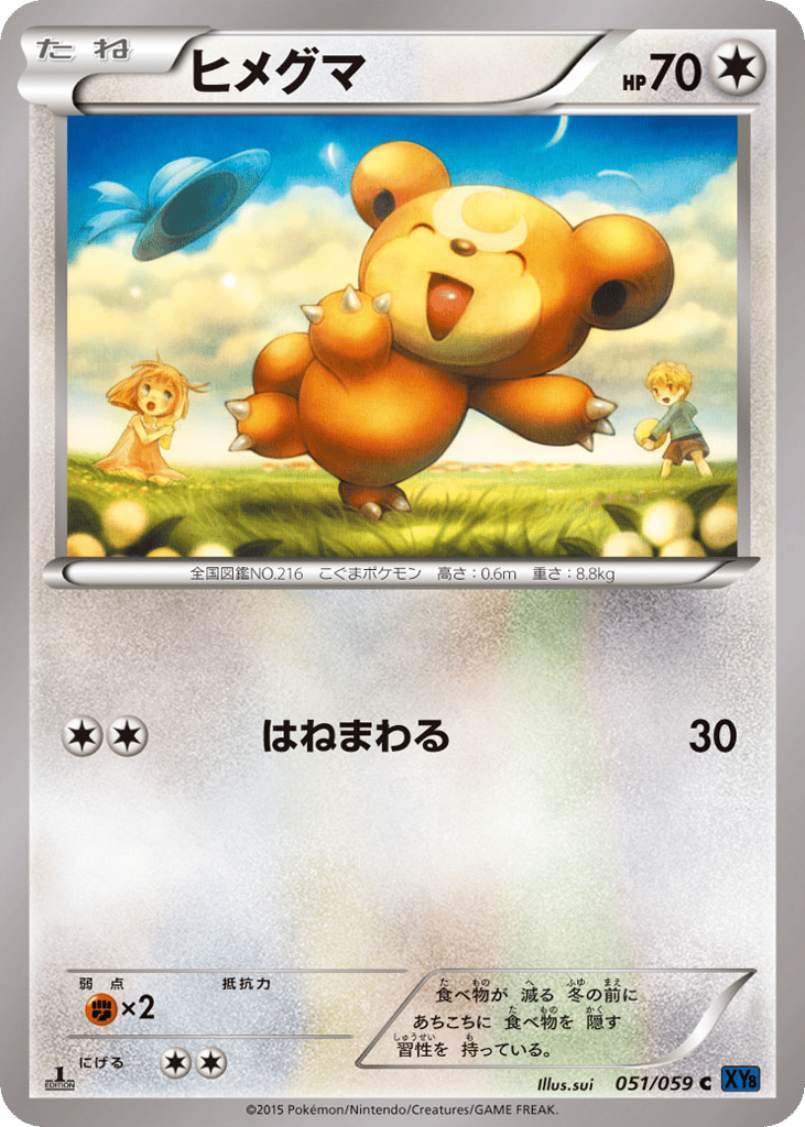 Teddiursa — Blue Shock #051 / 59