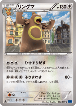 Ursaring