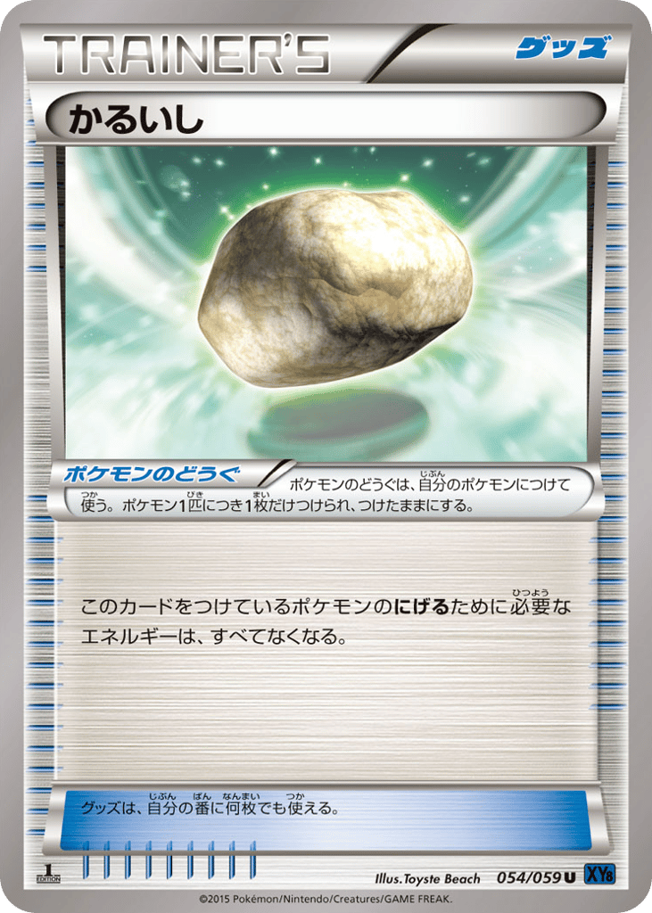 Float Stone — Blue Shock #054 / 59