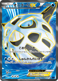 Glalie
