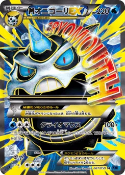M Glalie-EX