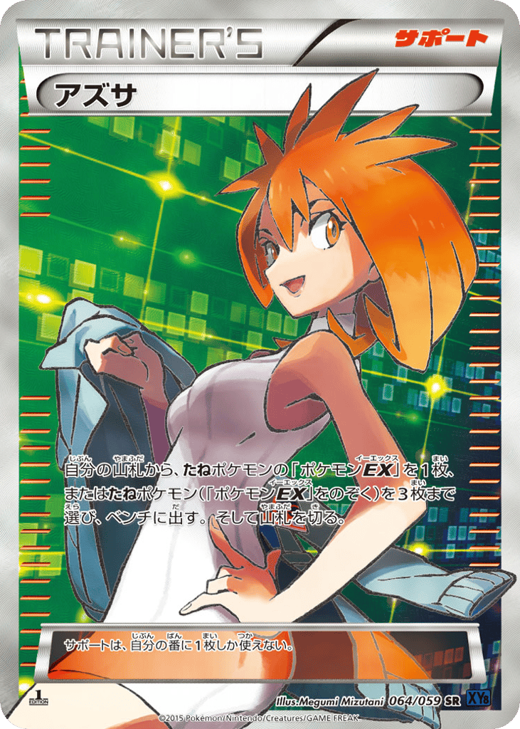 Brigette — Blue Shock #064 / 59