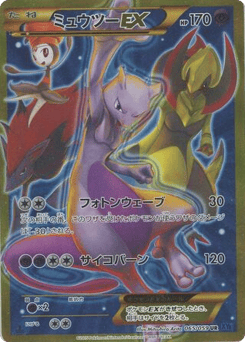Mewtwo