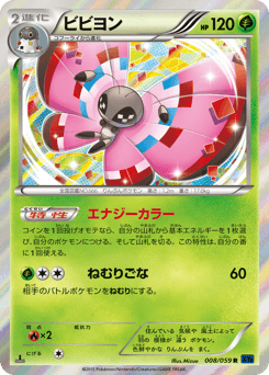 Vivillon