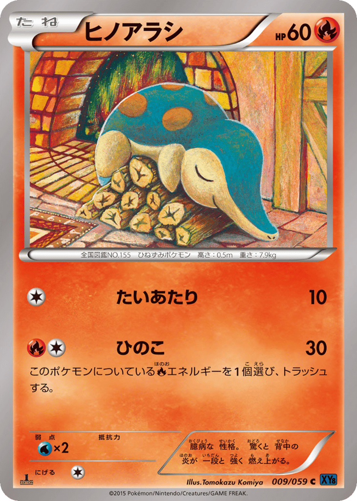Cyndaquil — Blue Shock #009 / 59