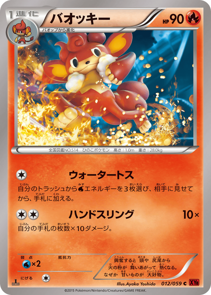 Simisear — Red Flash #012 / 59