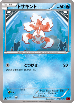 Goldeen