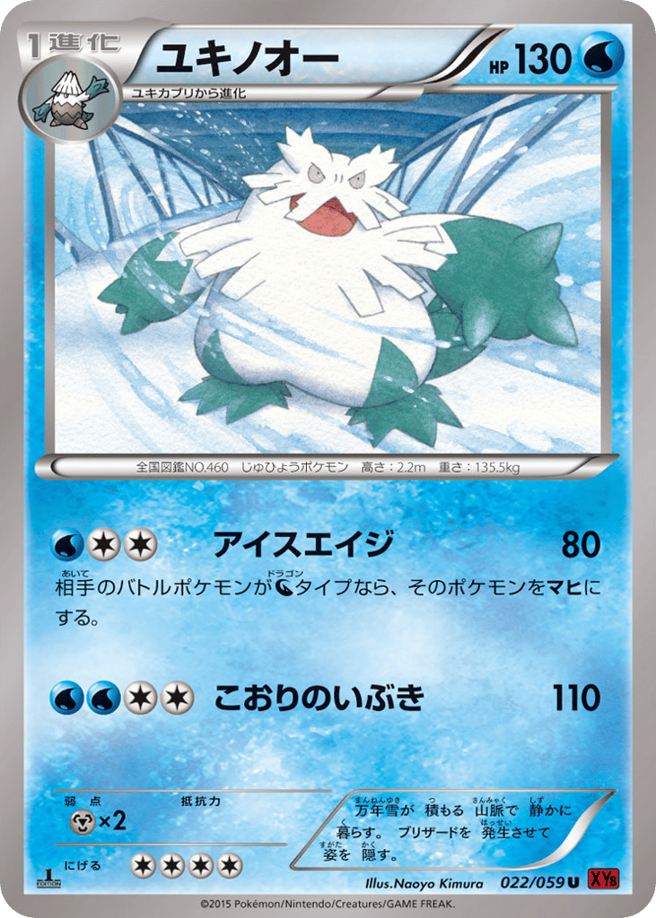Abomasnow — Red Flash #022 / 59