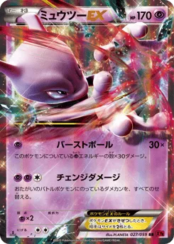 Mewtwo-EX