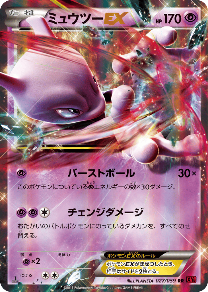 Mewtwo EX — Red Flash #027 / 59