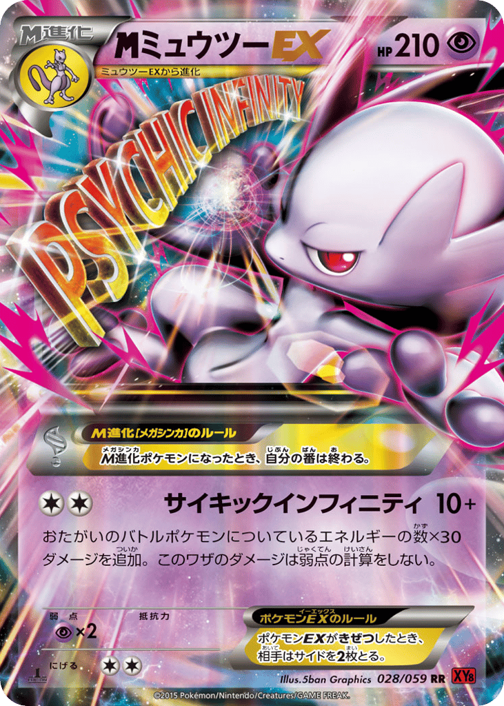 M Mewtwo ex — Red Flash #028 / 59