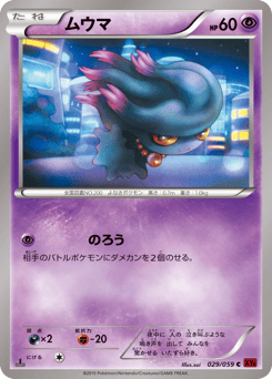 Misdreavus