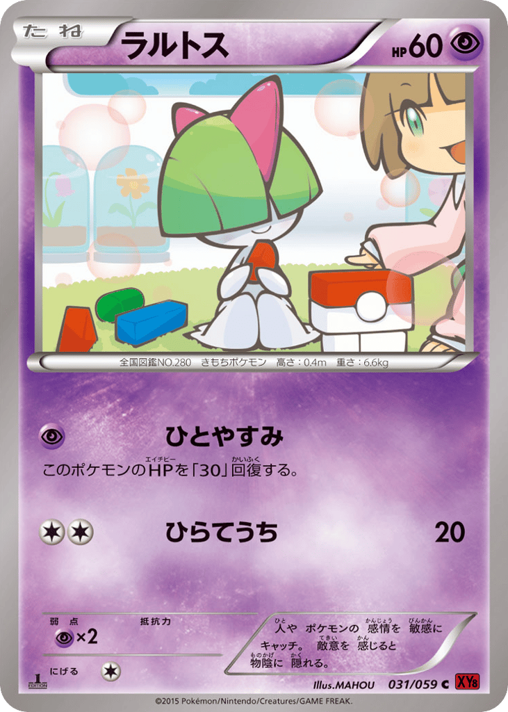 Ralts — Red Flash #031 / 59