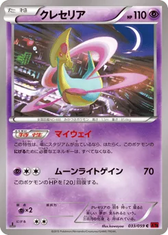 Cresselia
