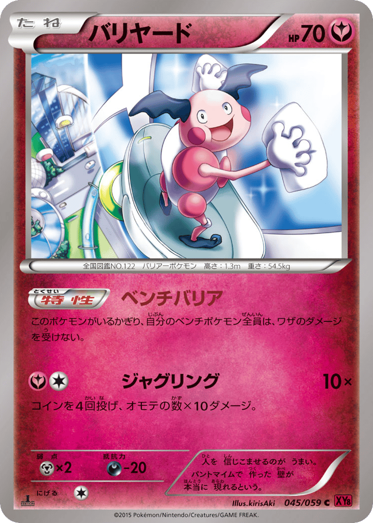 Mr. Mime — Red Flash #045 / 59