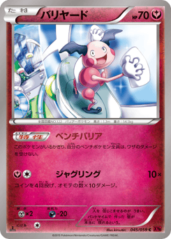 Mr. Mime
