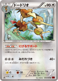 Dodrio