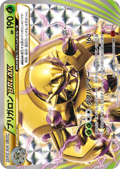 Chesnaught BREAK