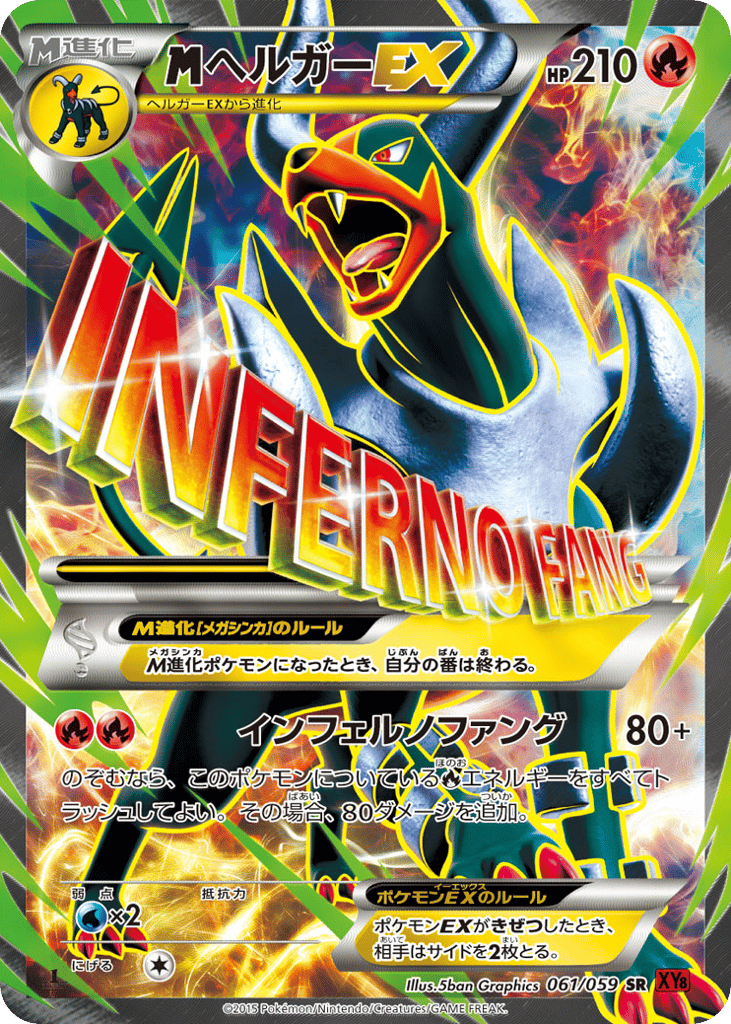 M Houndoom Ex — Red Flash #061 / 59