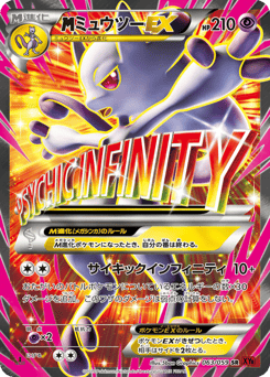 Mega Mewtwo EX