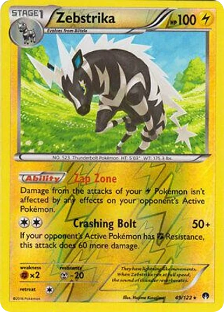 Zebstrika