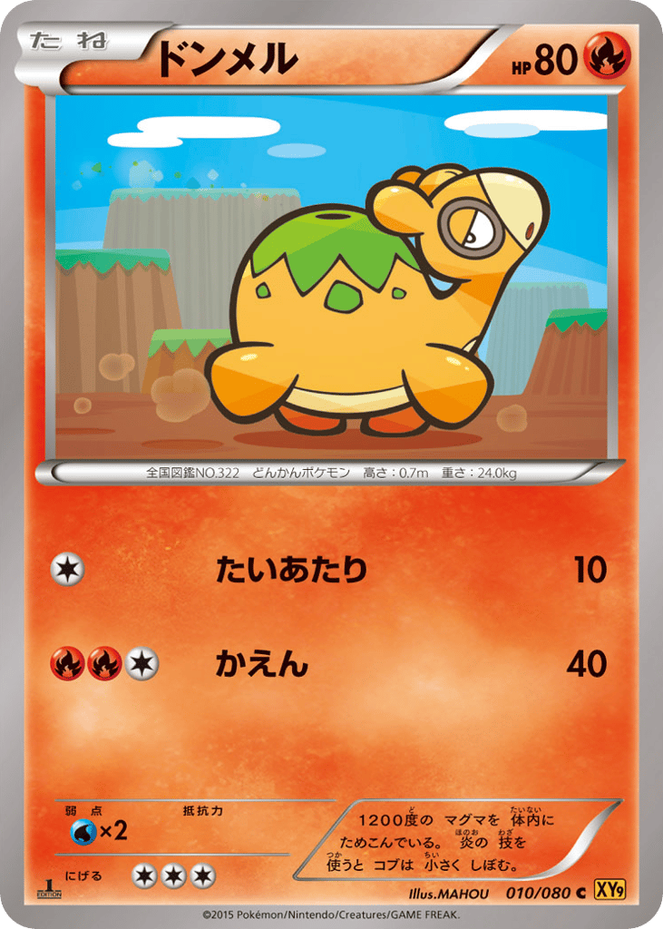 Numel — Rage of the Broken Heavens #010 / 80