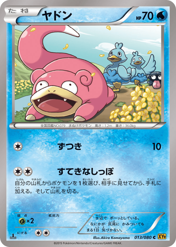 Slowpoke — Rage of the Broken Heavens #013 / 80
