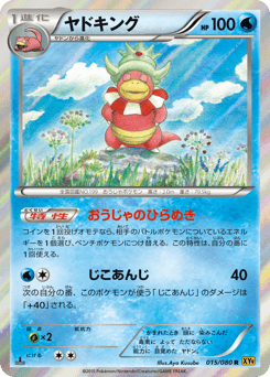 Slowking