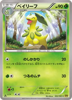 Bayleef
