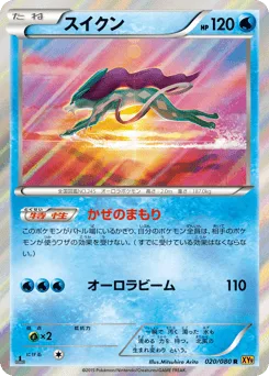 Suicune