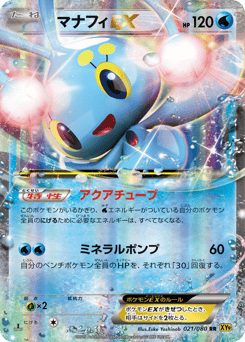 Manaphy EX