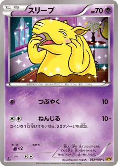 Drowzee
