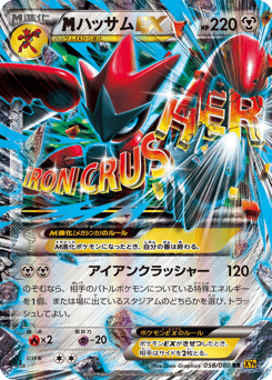 Scizor