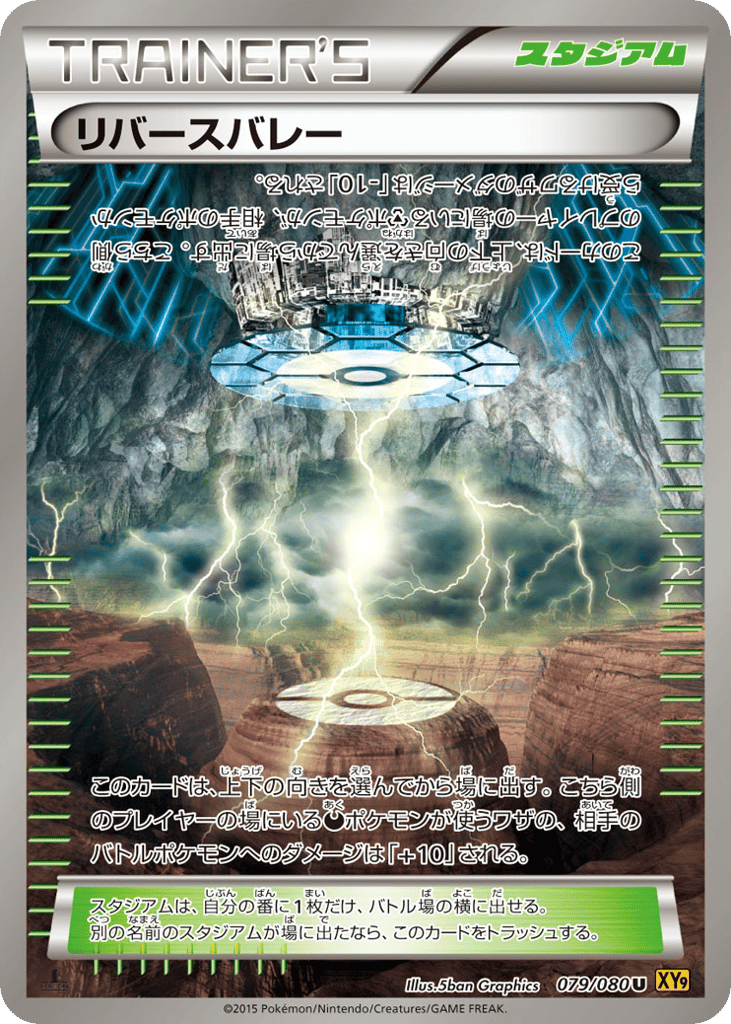 Reverse Valley — Rage of the Broken Heavens #079 / 80