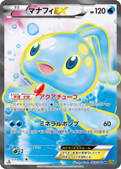 Manaphy EX