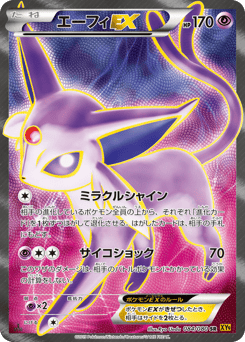Espeon-EX
