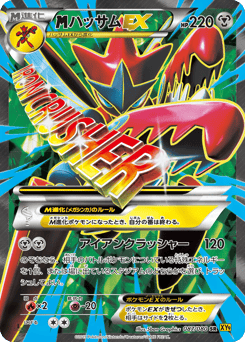 Mega Scizor Ex