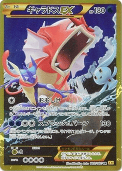 Gyarados EX
