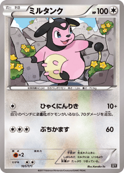 Miltank (Mirror Holofoil)