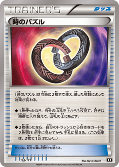 Puzzle of Time (Mirror Holofoil)