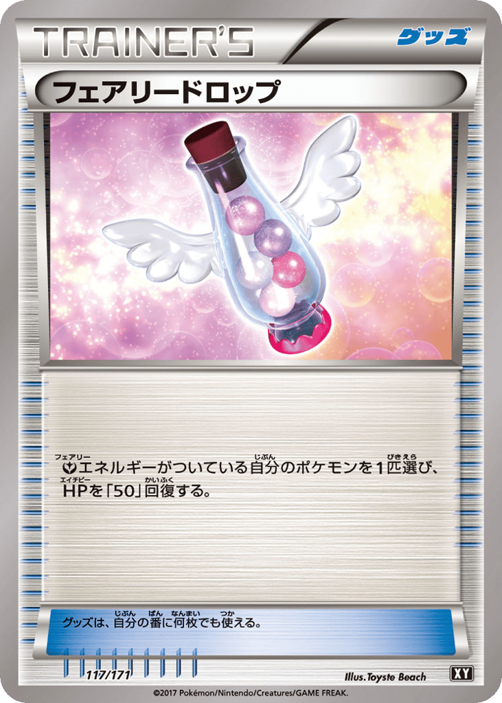 Fairy Drop — SM: The Best of XY #117 / 171