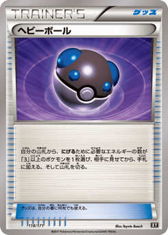 Heavy Ball (Mirror Holofoil)